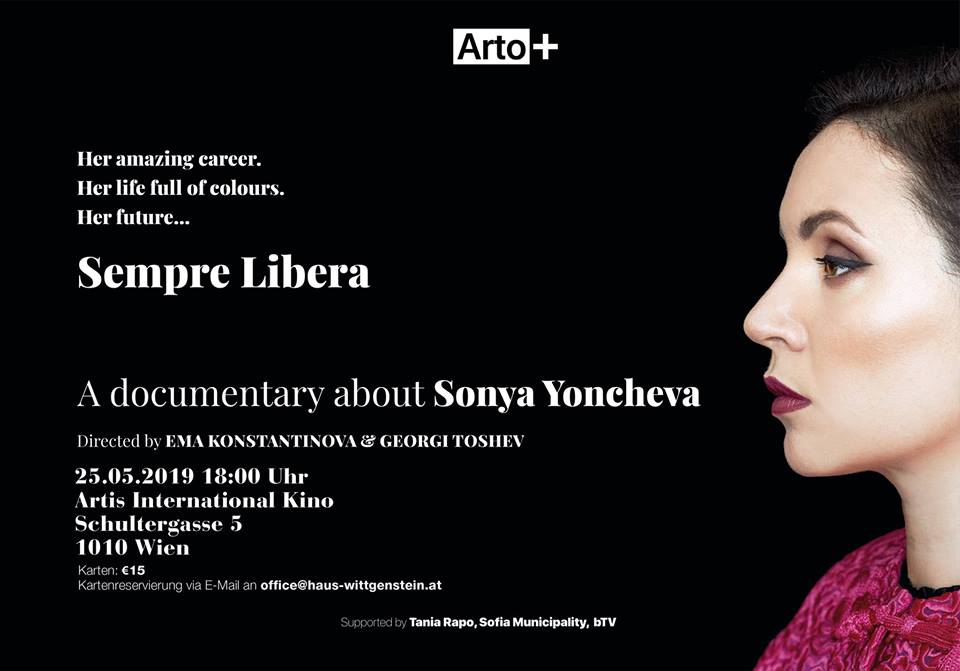Соня Йончева, премиера на филм, Виена